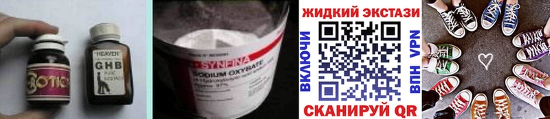 БУТИРАТ оксибутират  blacksprut рабочий сайт  Кувшиново 