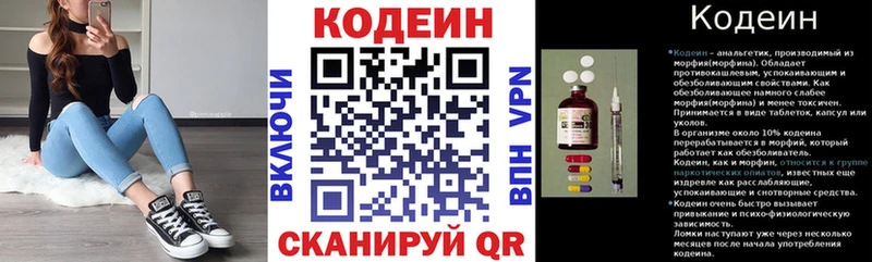 Кодеиновый сироп Lean напиток Lean (лин)  blacksprut   Кувшиново 