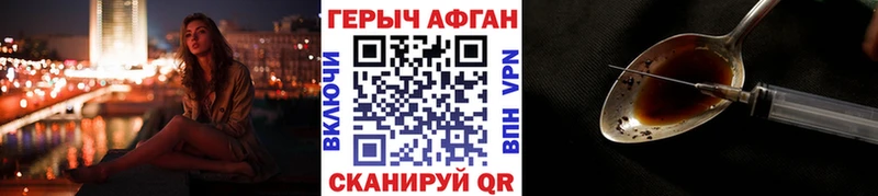 Героин хмурый  как найти   Кувшиново 