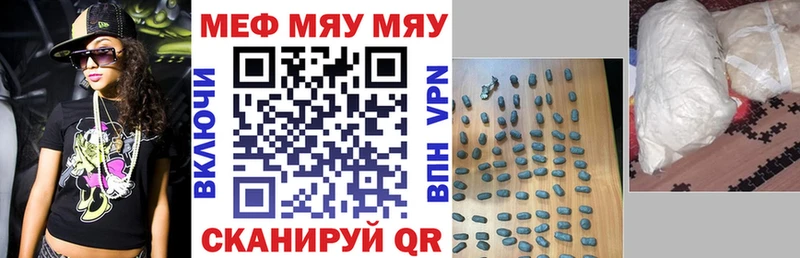 МЕФ mephedrone  Кувшиново 