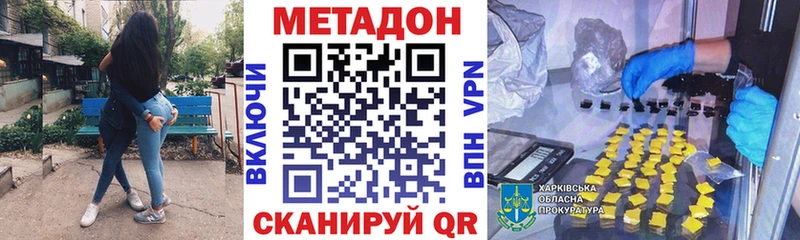 Метадон methadone  купить наркоту  Кувшиново 
